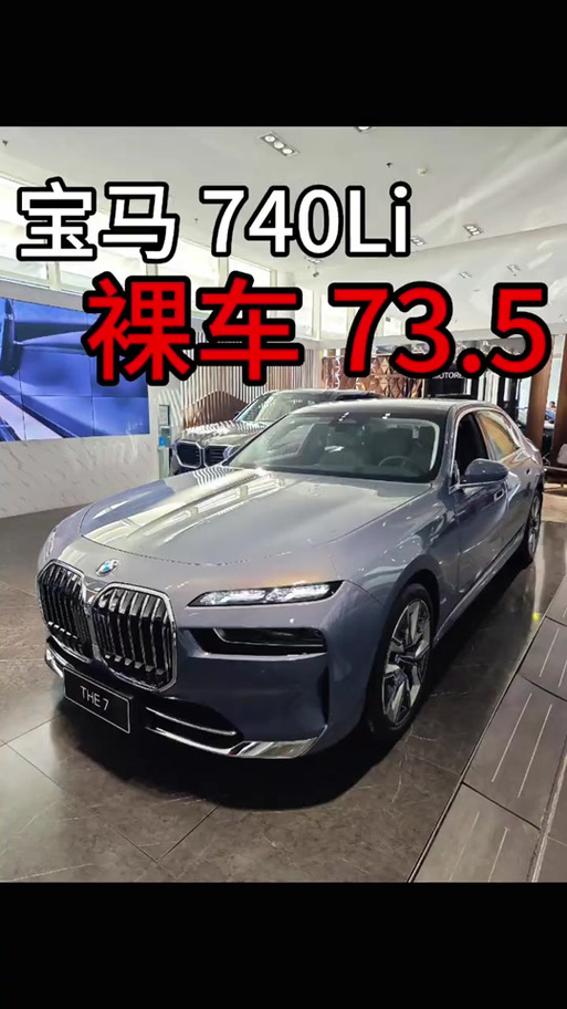 宝马7系降价最新消息,宝马7系降价25万