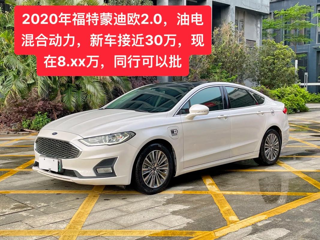 【长安福特蒙迪欧价格,长安福特蒙迪欧汽车报价及图片大全】
