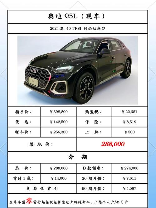 q5l奥迪2021款价格／奥迪q5l现在售价多少钱