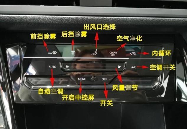 2019款高尔夫/2019款高尔夫空调怎么使用