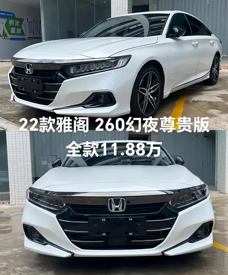 2022本田雅阁新款价格及图片,2022本田雅阁新款价格及图片大全