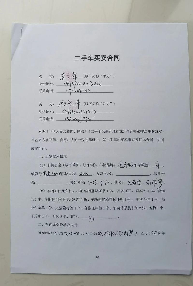 兄弟二手车交易市场/兄弟联合二手车骗局