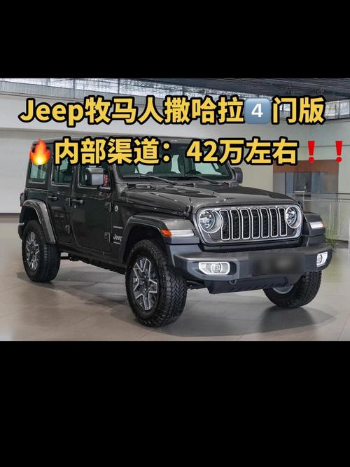 吉普牧马人2023款全新落地价 吉普牧马人多少钱落地