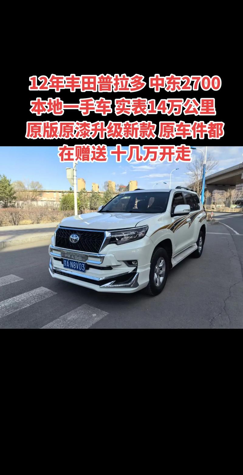 丰田普拉多论坛汽车之家 丰田普拉多官方指导价