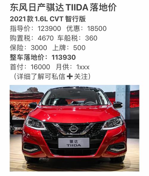 【nissan价格,nissan skyline价格】
