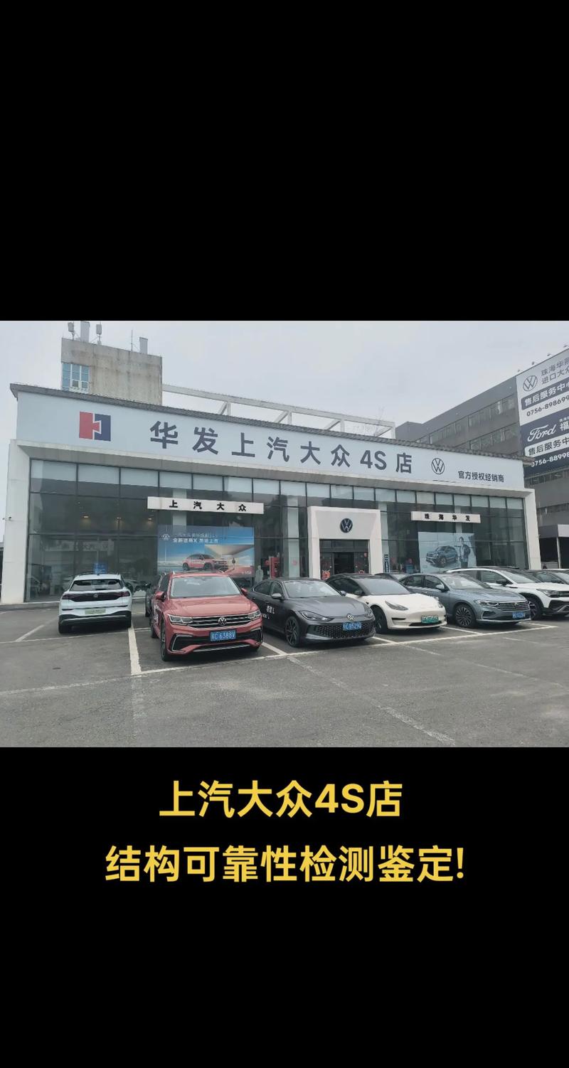 上汽大众北京4s店一览表 北京市上汽大众4s店电话