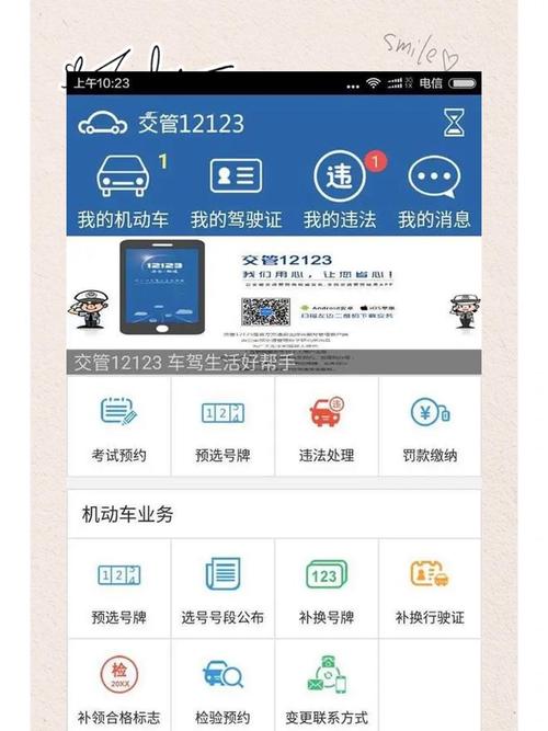 北京交管局违章查询(北京交管局 违章查询)