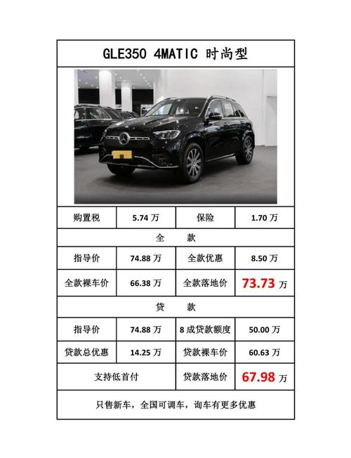 奔驰车型报价及图片/奔驰车型和价格及图片suv