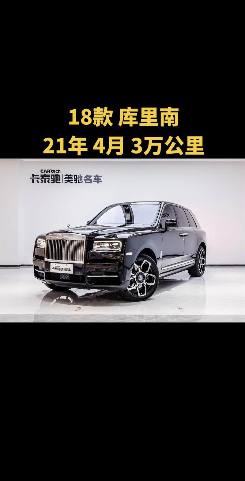 劳斯莱斯美国售价表/劳斯莱斯多少美元