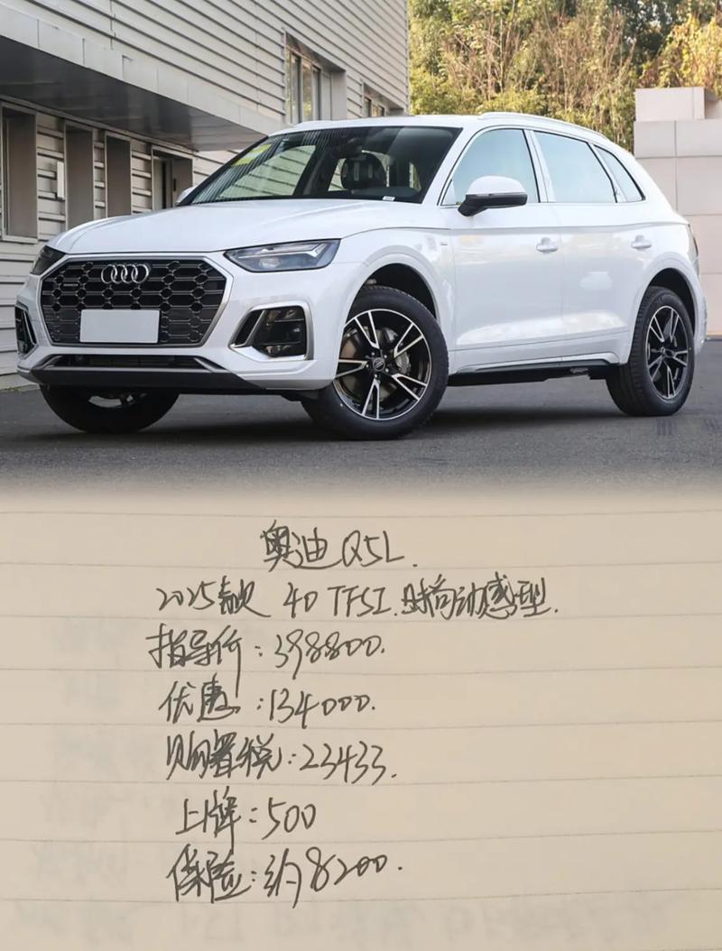 【奥迪q5混动报价及图片,奥迪q5混合动力车报价】