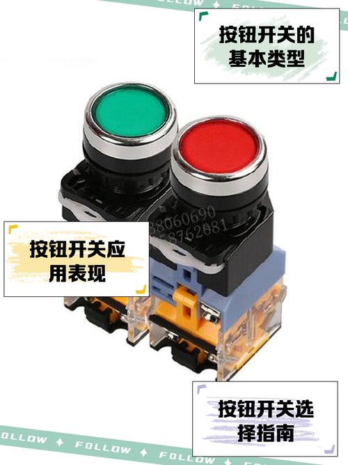 【按钮开关,按钮开关1234常开常闭】