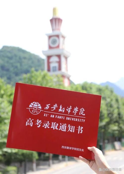 【西安翻译学院学费多少,西安翻译学院一年学费多少】